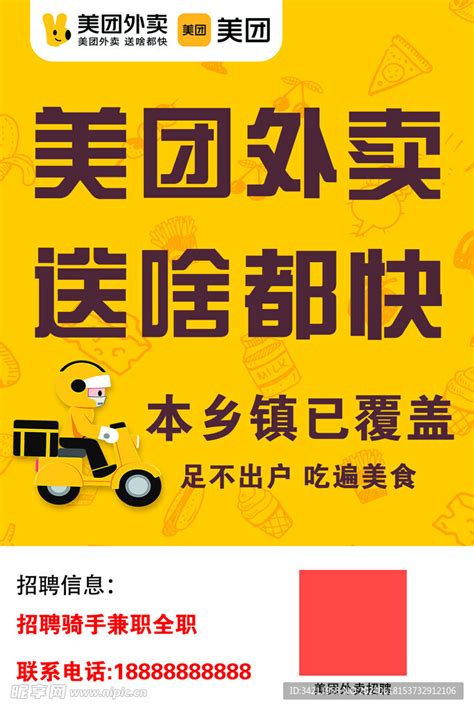 美团表卖记号是啥