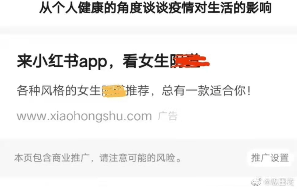 小红书约体现名称