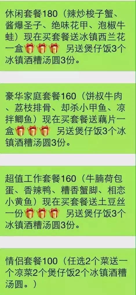 qq左近的人快餐可信吗