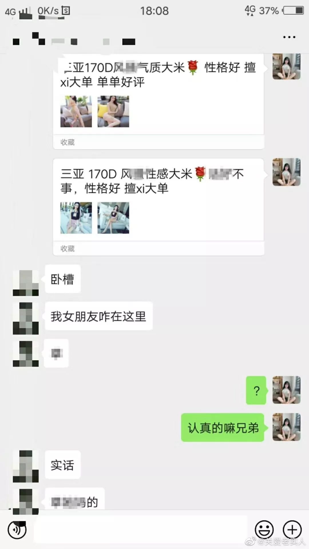 空降女友滴滴约是真的吗