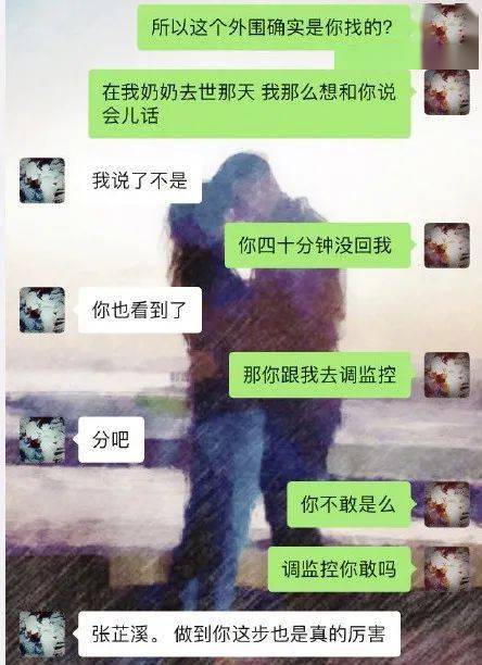 表围女是怎么联系的