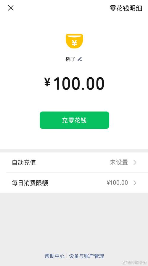 微信左近人100一次100块钱