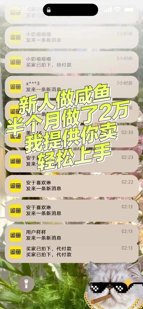 闲鱼现在怎样乐成约妹子