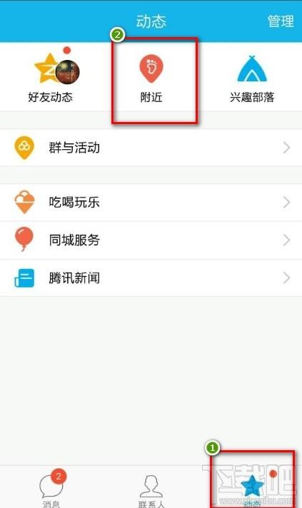 qq左近的人上门安全吗