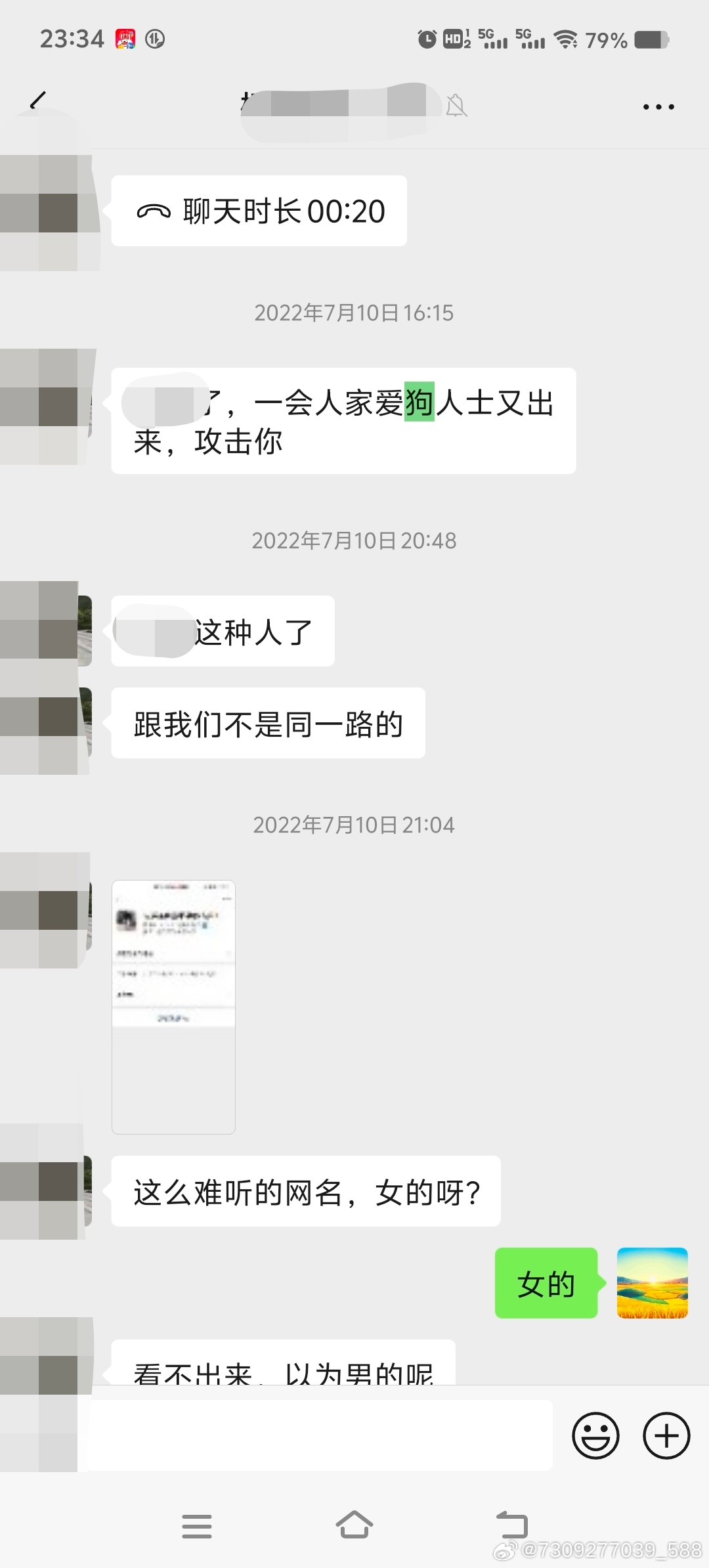 怎么找同城接活的女生微信