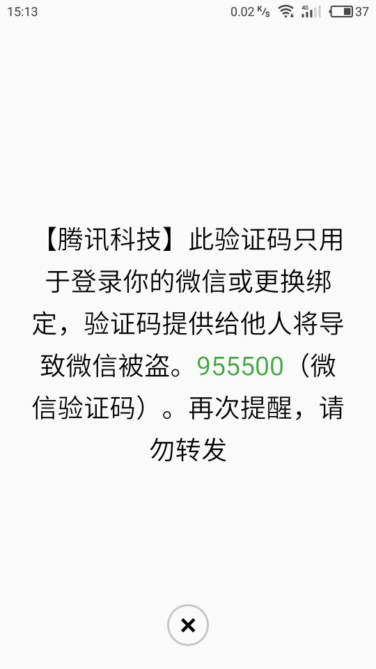 微信左近人600一次是真的吗