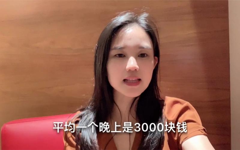 3000一晚的女的算贵吗