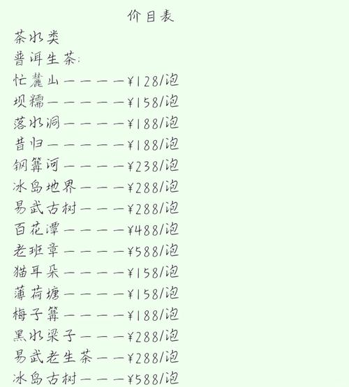 品茶600左右的价位