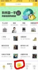 闲鱼上若何找到妹子