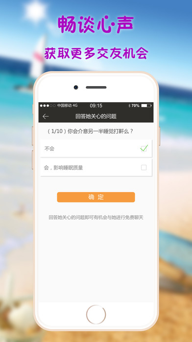 若何轻松约到左近的单身女生