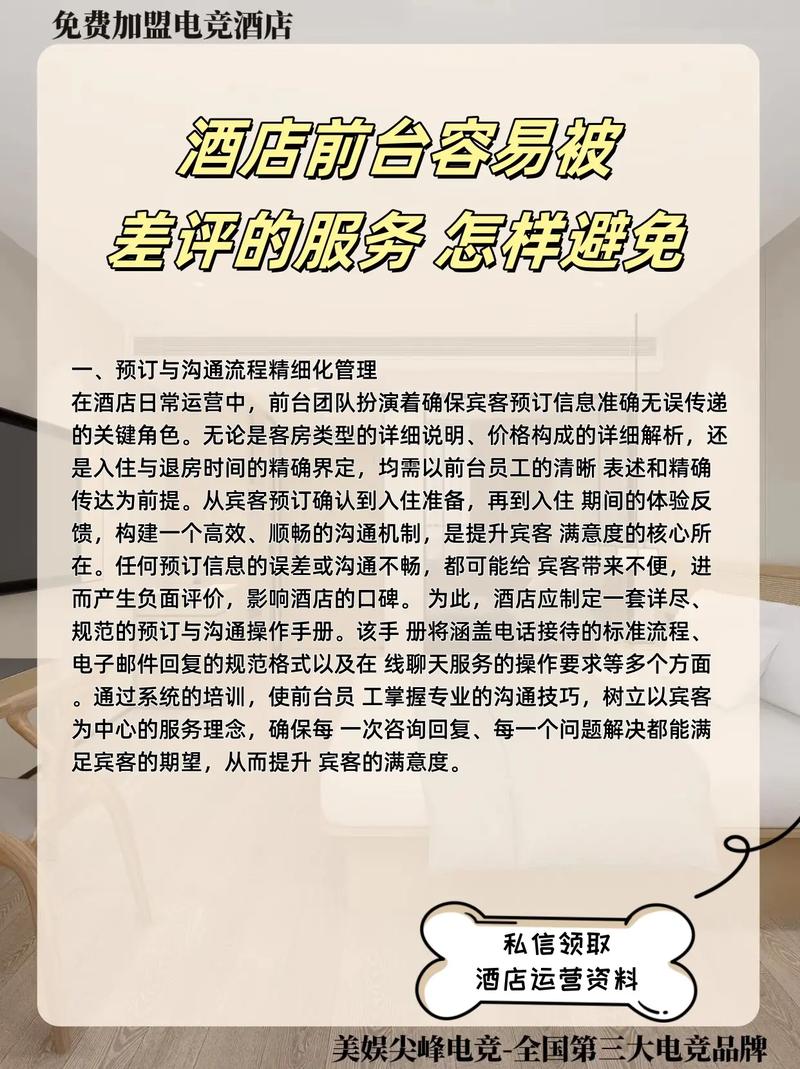 怎么跟宾馆前台要特殊