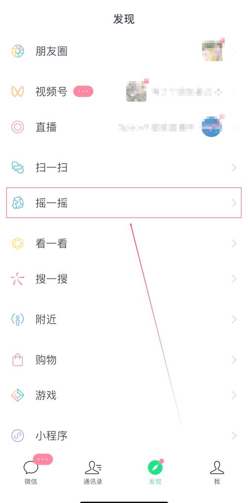 微信周围人加的上门可靠不