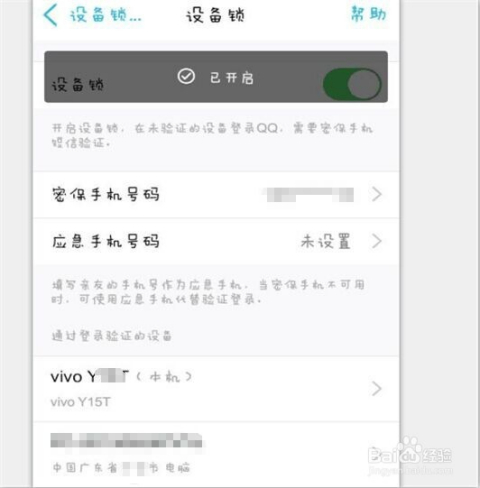QQ扫二维码的同城服务