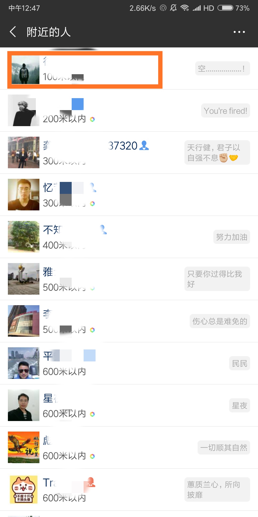 微信左近的人怎么看是不是卖的