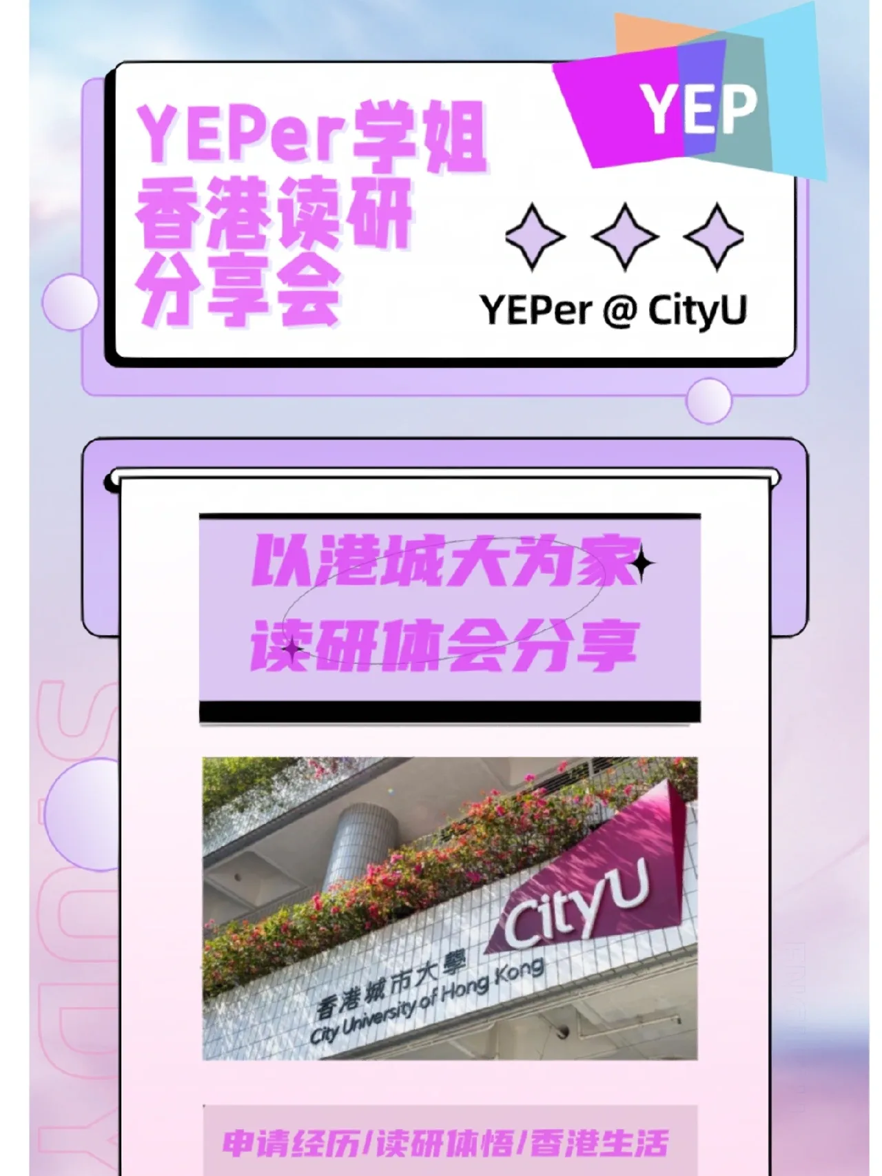 大学城有yp切口吗