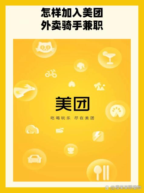 美团怎么找表卖媛