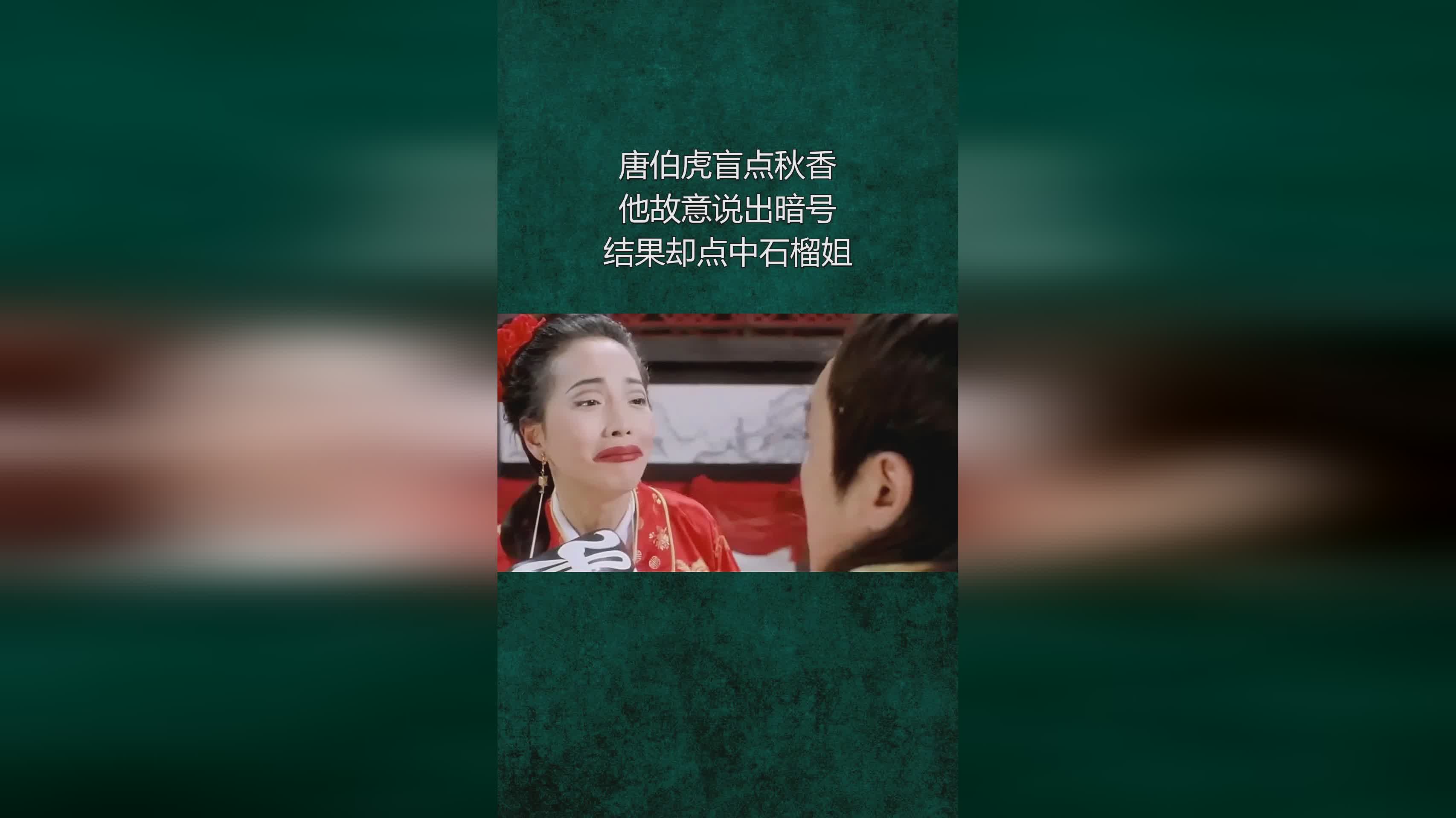 秋香到家特殊记号大全