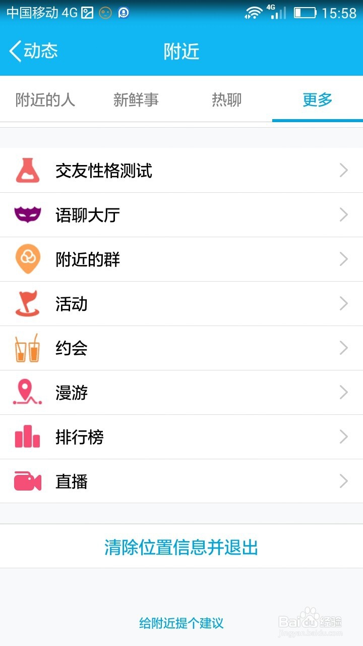 qq附近人添加的上门是否可靠