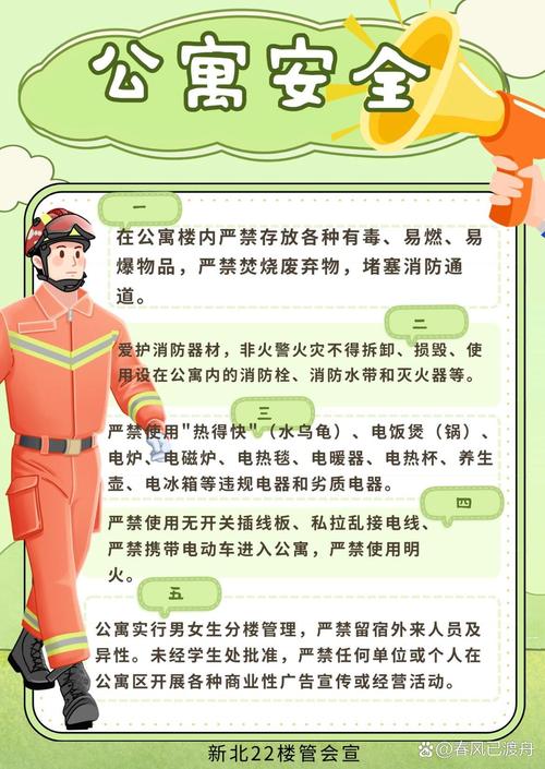 800全套让去公寓安全吗
