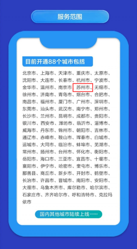 若何在一个城市找到服务