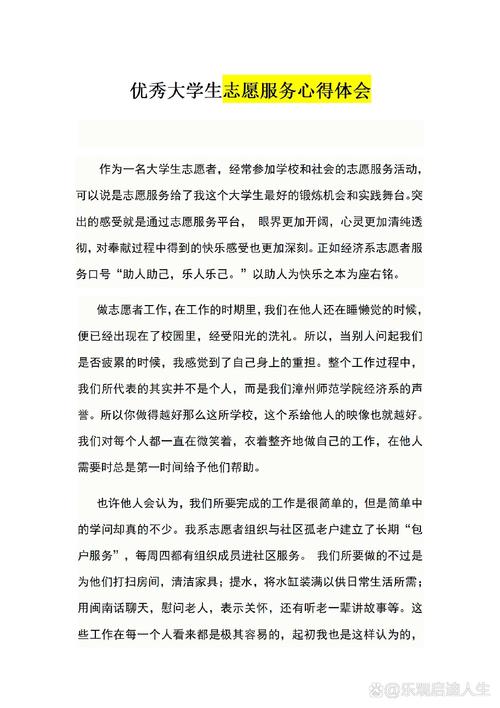 大学里若何寻找优质服务