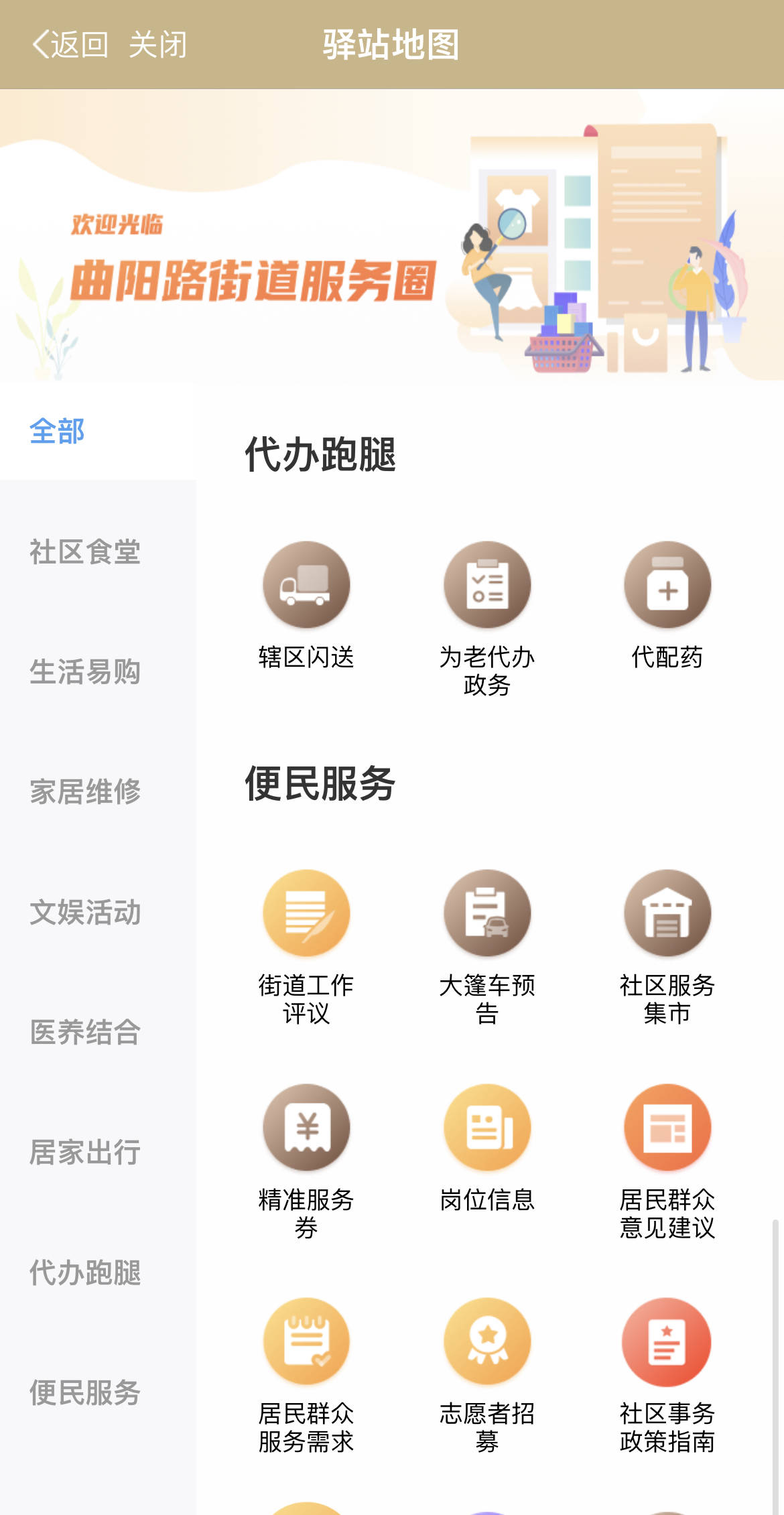 哪里有幼小路服务