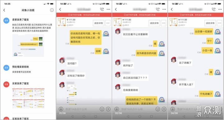 闲鱼约茶攻略分享