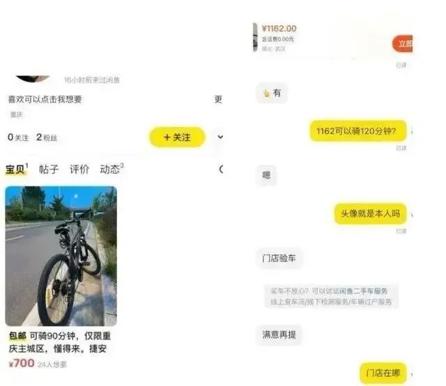 闲鱼里招嫖记号是什么意思