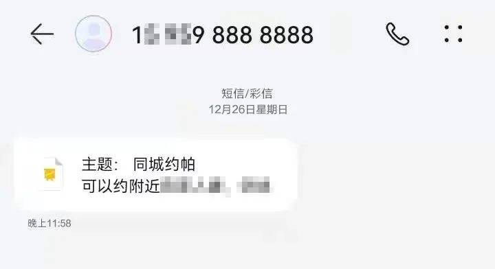 同城约初中生500元