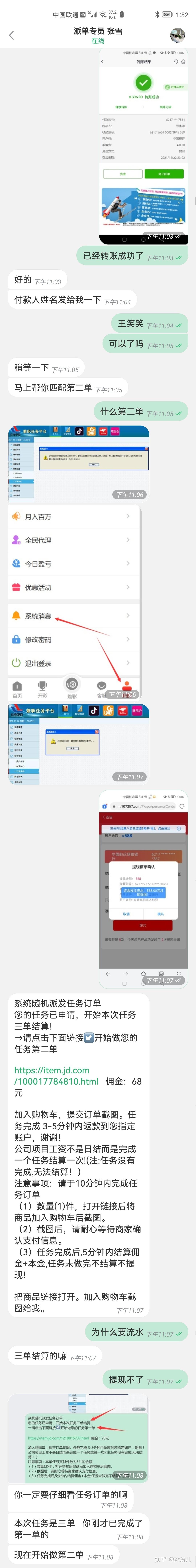 2026全国各地凤凰楼兼职