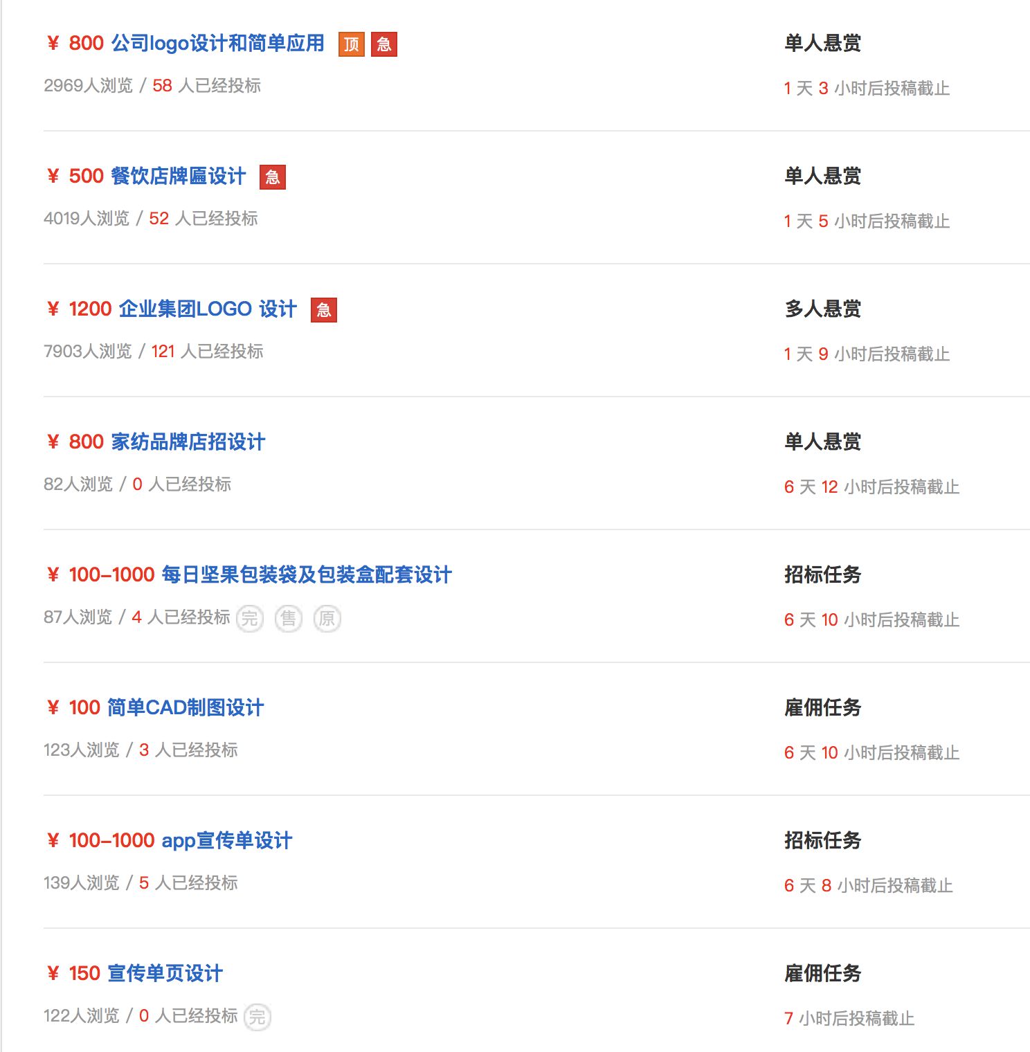 幼姐威客全国信息