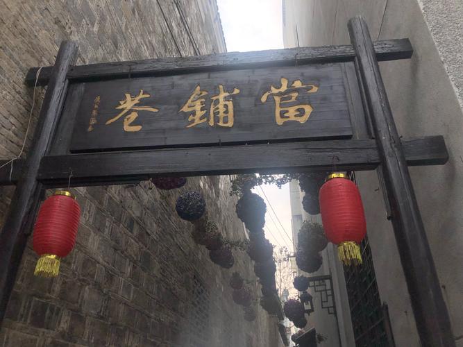 小巷子招客的在那里
