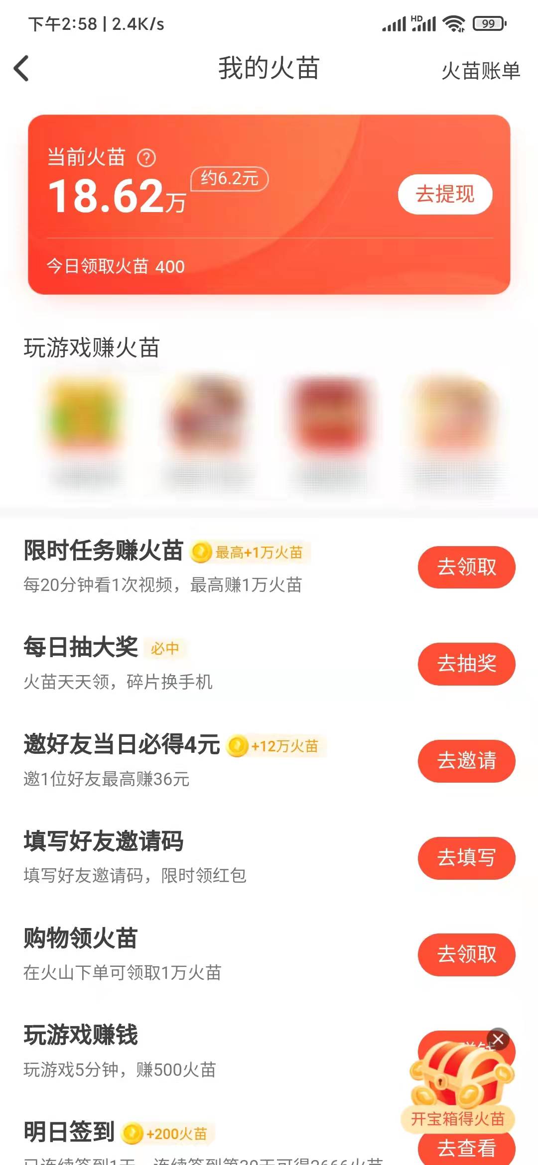 灼炮群哪个平台最火