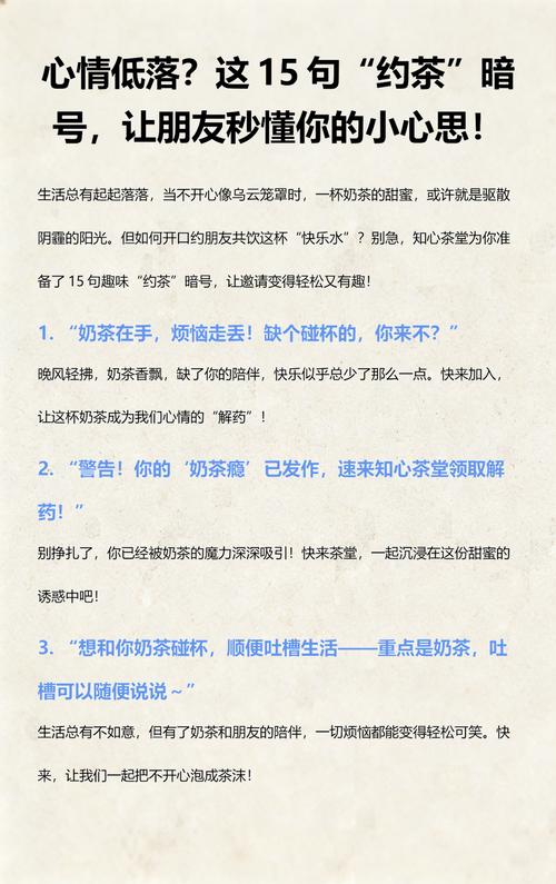 网上约茶怎么打记号