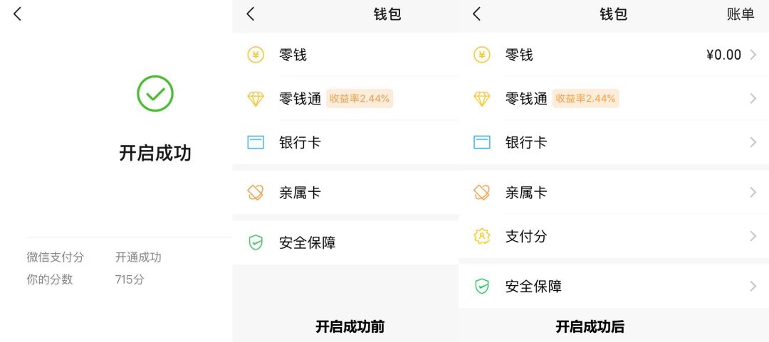 微信800快餐人到付款