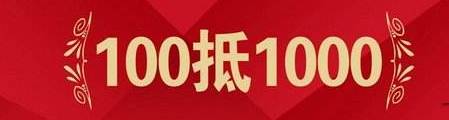 100元4幼时不限次数上门