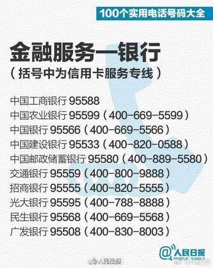 100元2幼时不限次数电话号码