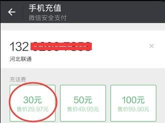 微信400快餐人到付款