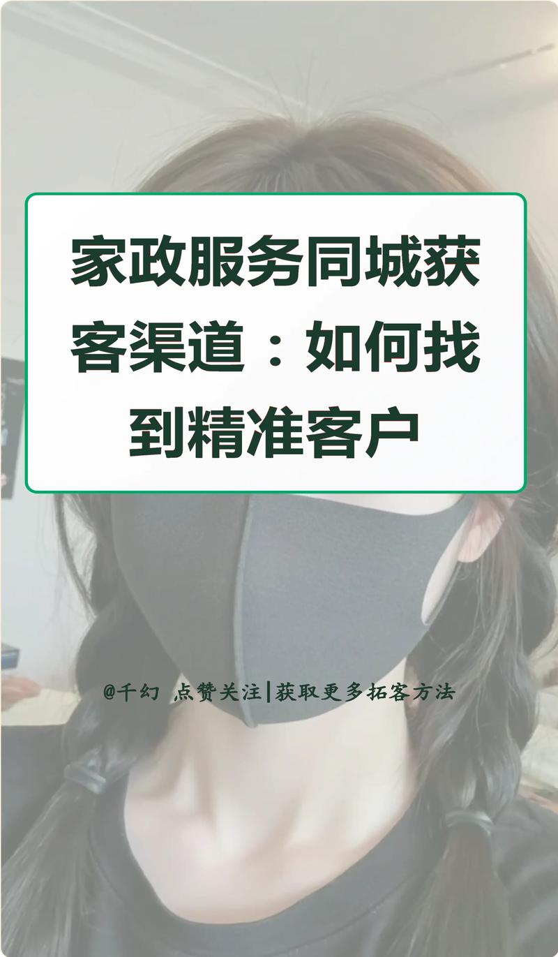 怎么找同城的人服务
