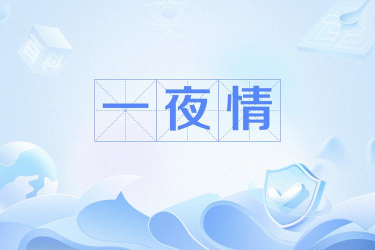 一夜情