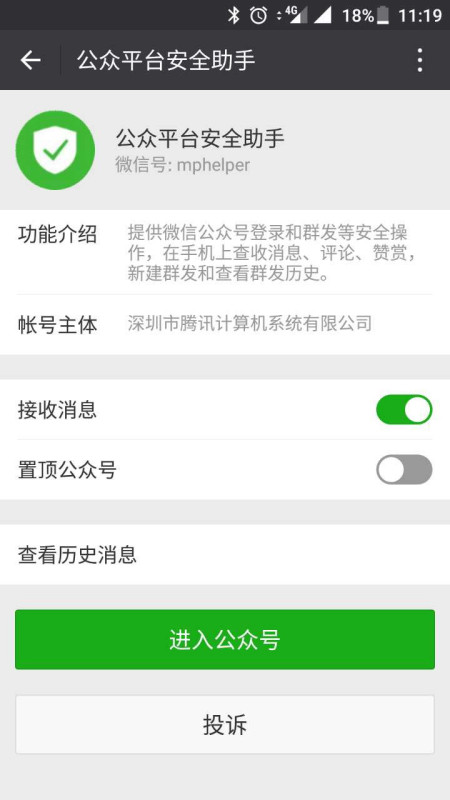 微信上400块3幼时