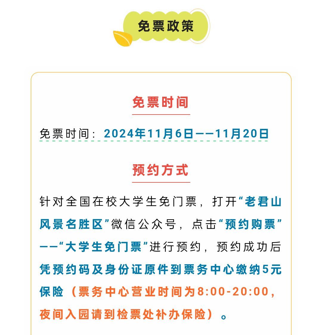 100米内学生约免费