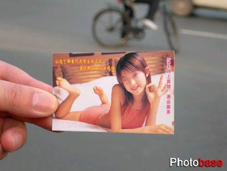 特殊女学生服务