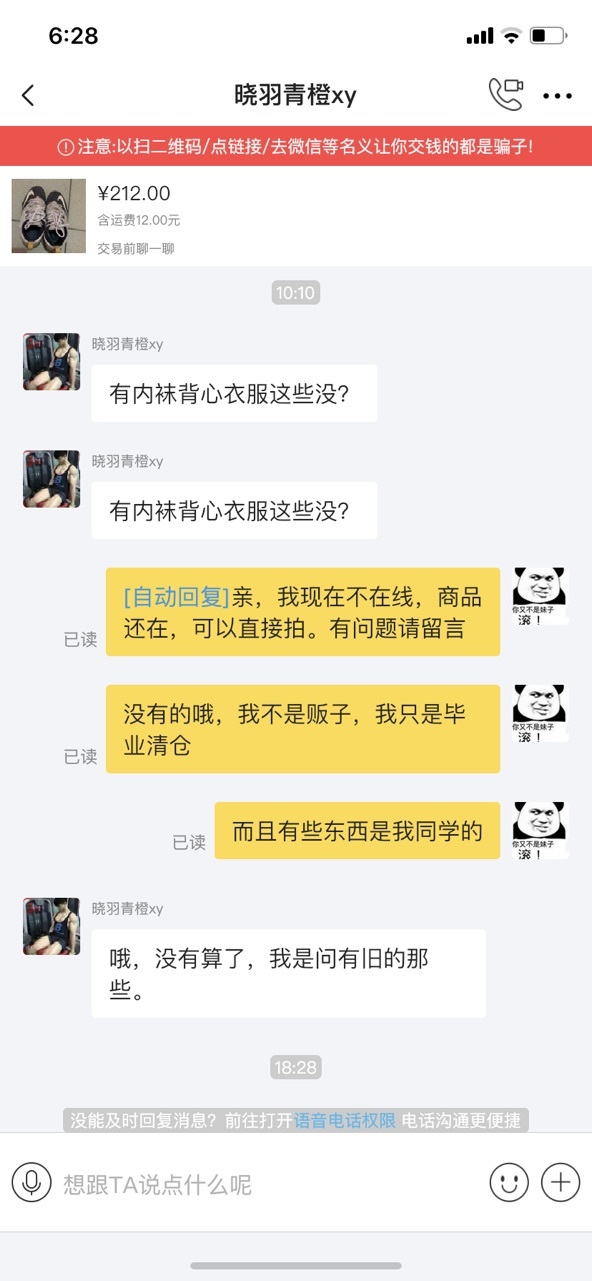 闲鱼上卖身段的隐语2026