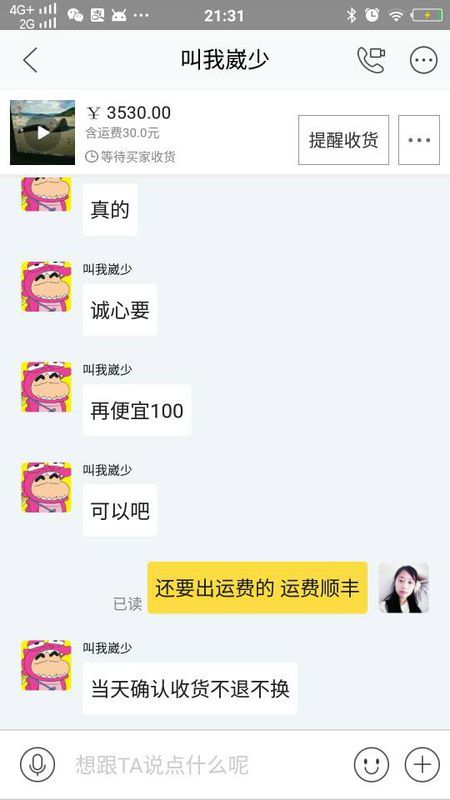闲鱼上找P隐语2026