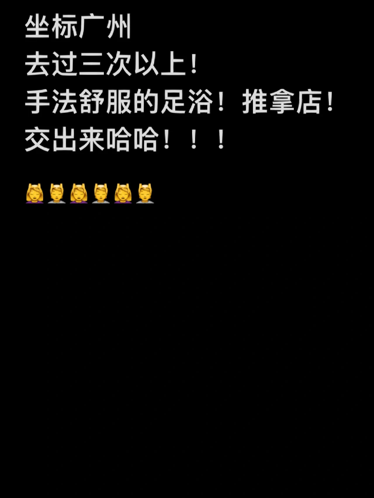 广州足浴店打一炮或许几多钱