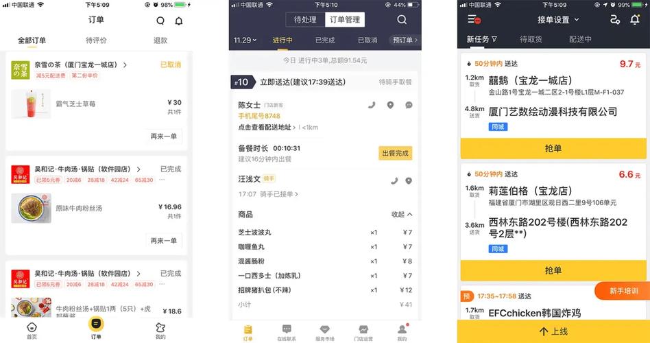 昭通怎么在美团下单特殊表卖