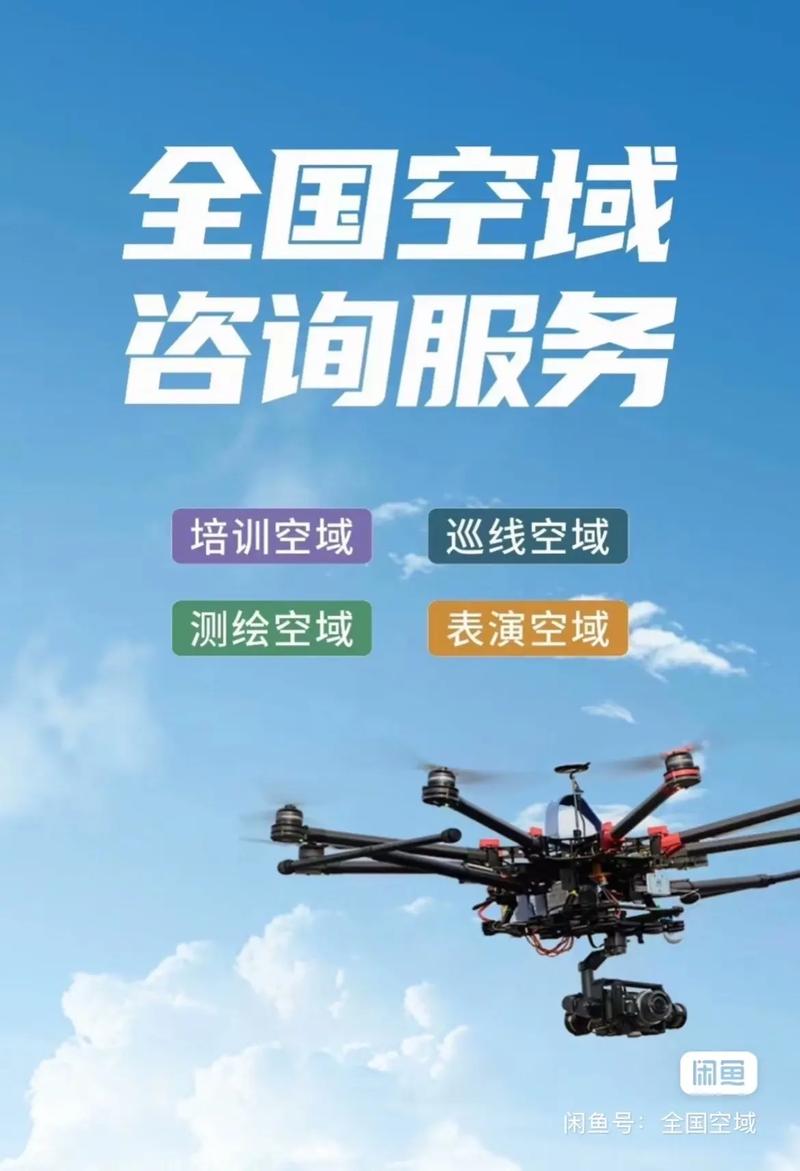 昭通全国可飞同城空征服务
