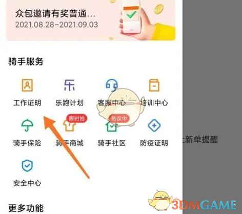 昭通美团怎么点表援服务