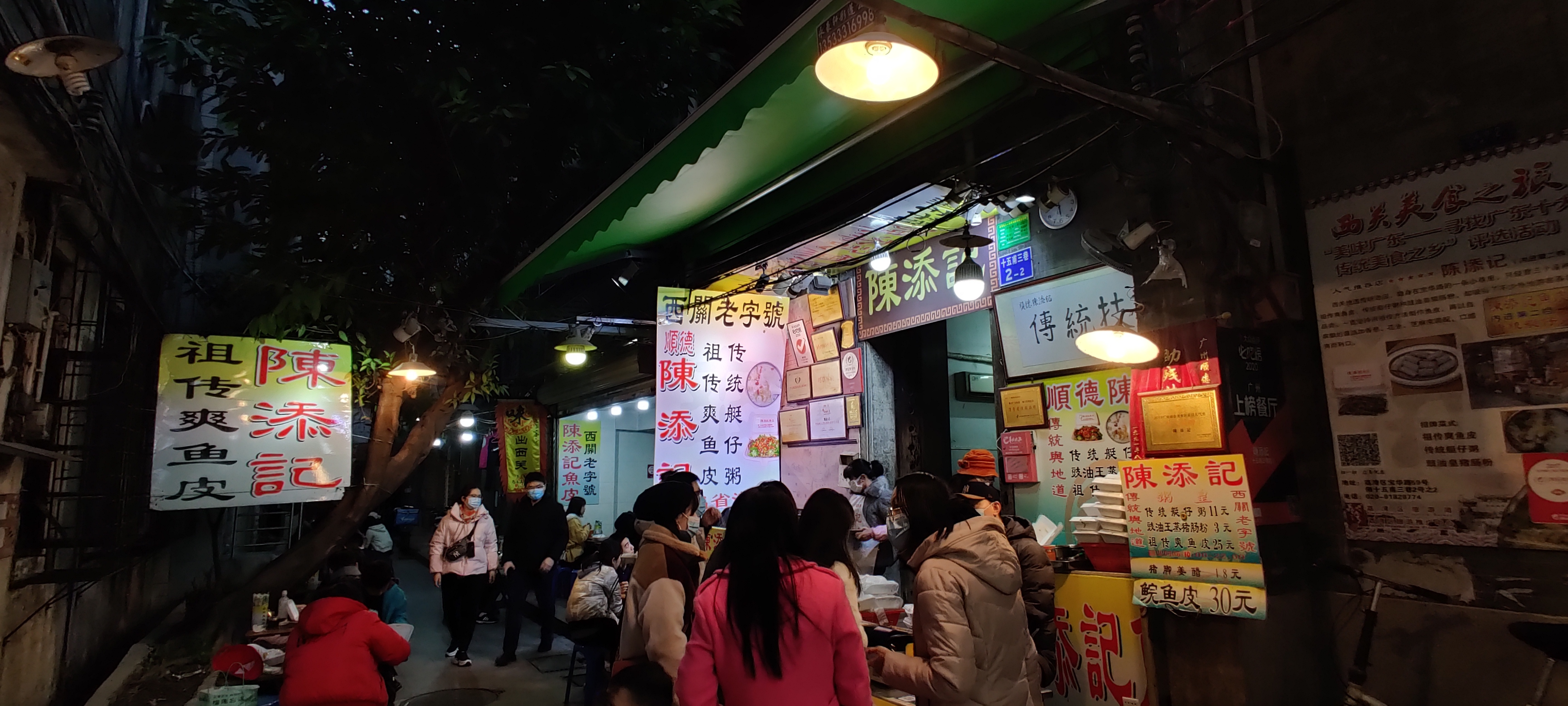昭通幼粉灯一条街